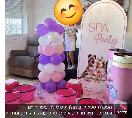 מסיבת ספא עם דליים ורודים ובלונים